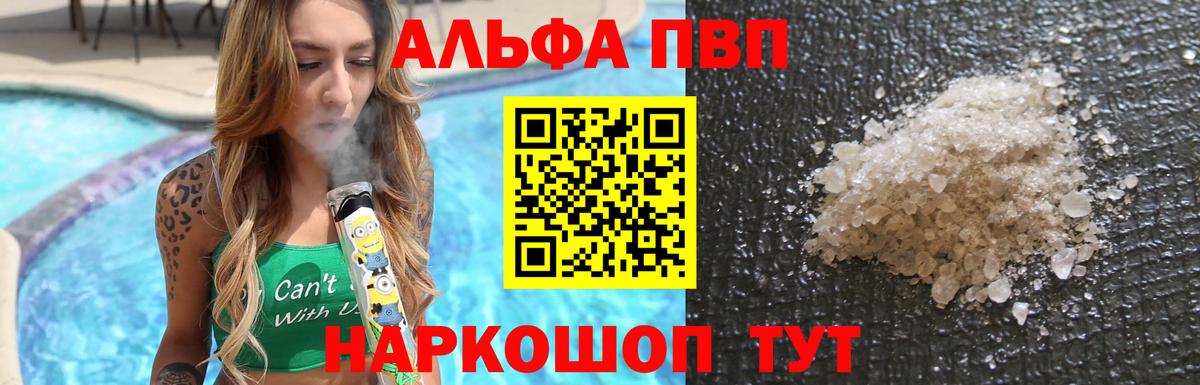 Alpha-PVP СК КРИС  где купить наркотик  Кумертау  Alfa_PVP Соль  Alpha-PVP СК КРИС  Вход с VPN  Alpha-PVP 
