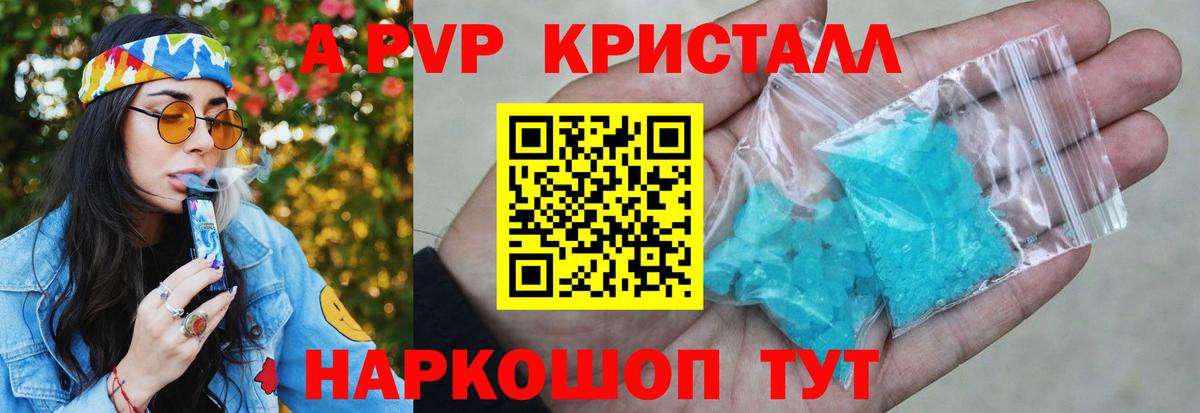 Alfa_PVP Соль Кумертау