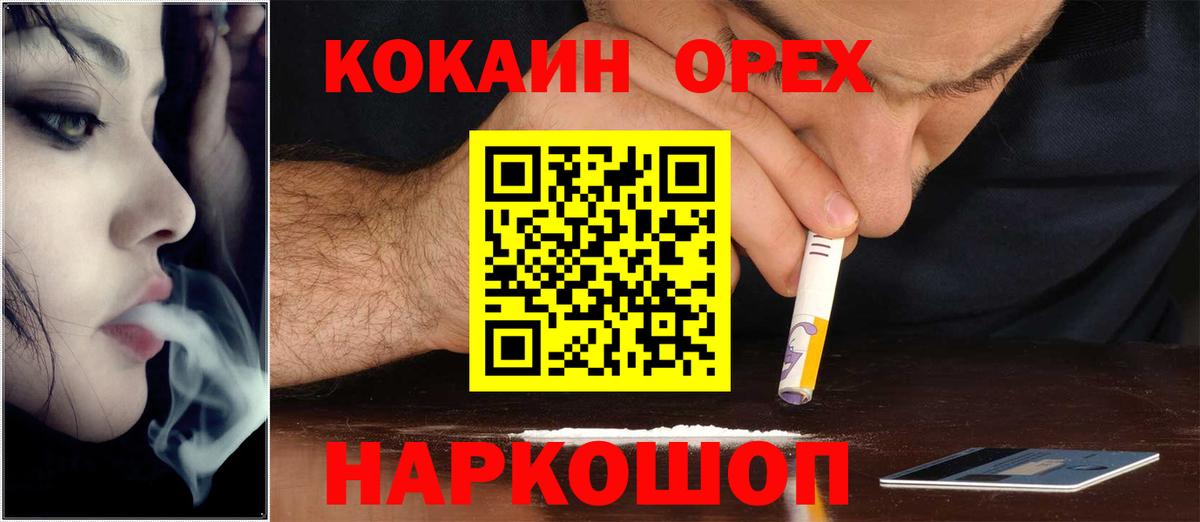 КОКАИН Колумбийский Кумертау