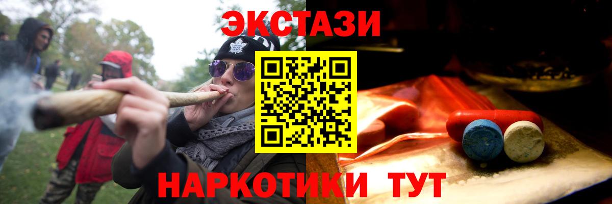 Ecstasy Philipp Plein  Вход с VPN  Ecstasy 280мг  Экстази  Кумертау 