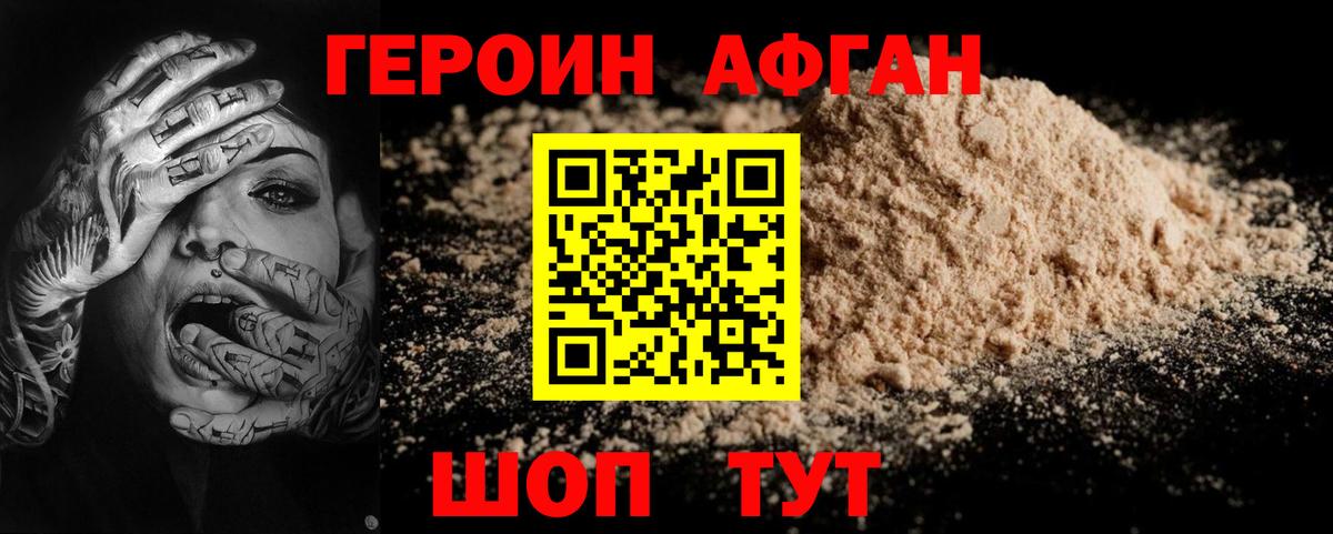 ГЕРОИН VHQ Кумертау