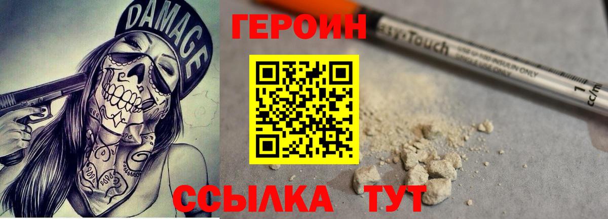 Кумертау  ГЕРОИН Heroin  Вход с VPN 