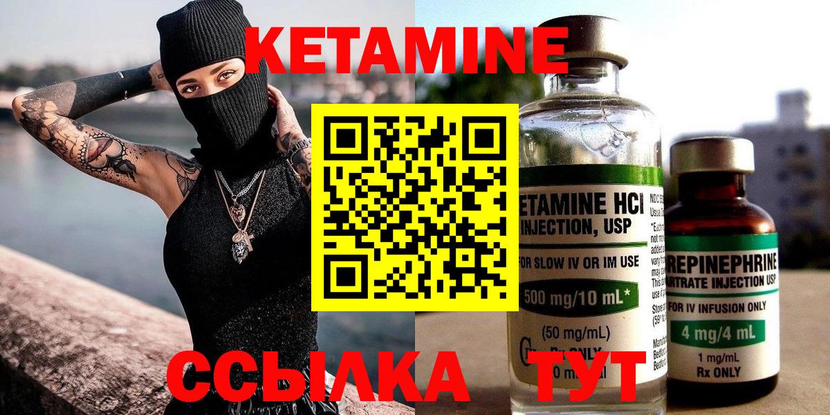 Кетамин VHQ  Вход с VPN  КЕТАМИН ketamine  Кумертау 