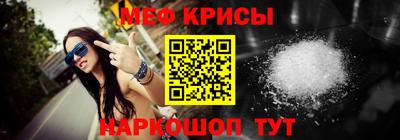 мяу мяу кристалл Ипатово