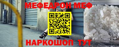 мяу мяу кристалл Ипатово