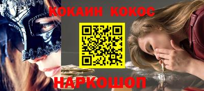 мяу мяу кристалл Ипатово