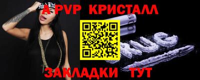 мяу мяу кристалл Ипатово
