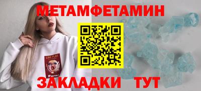 мяу мяу кристалл Ипатово