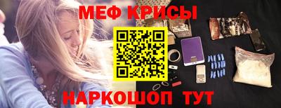 мяу мяу кристалл Ипатово