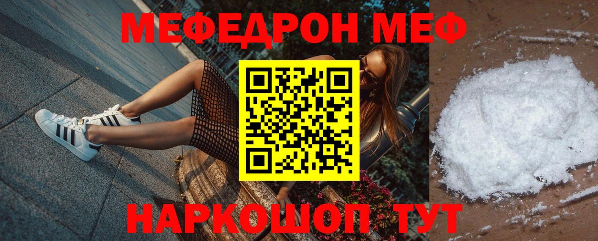 Меф  Мефедрон мяу мяу  Меф  Кумертау  Вход с VPN  МЯУ-МЯУ mephedrone 